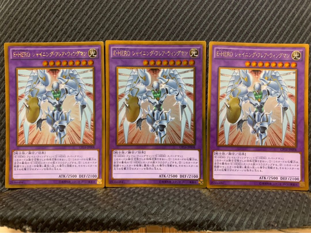 【ぽぽたん】遊戯王 -2353 E・HERO シャイニング・フレア・ウィングマン