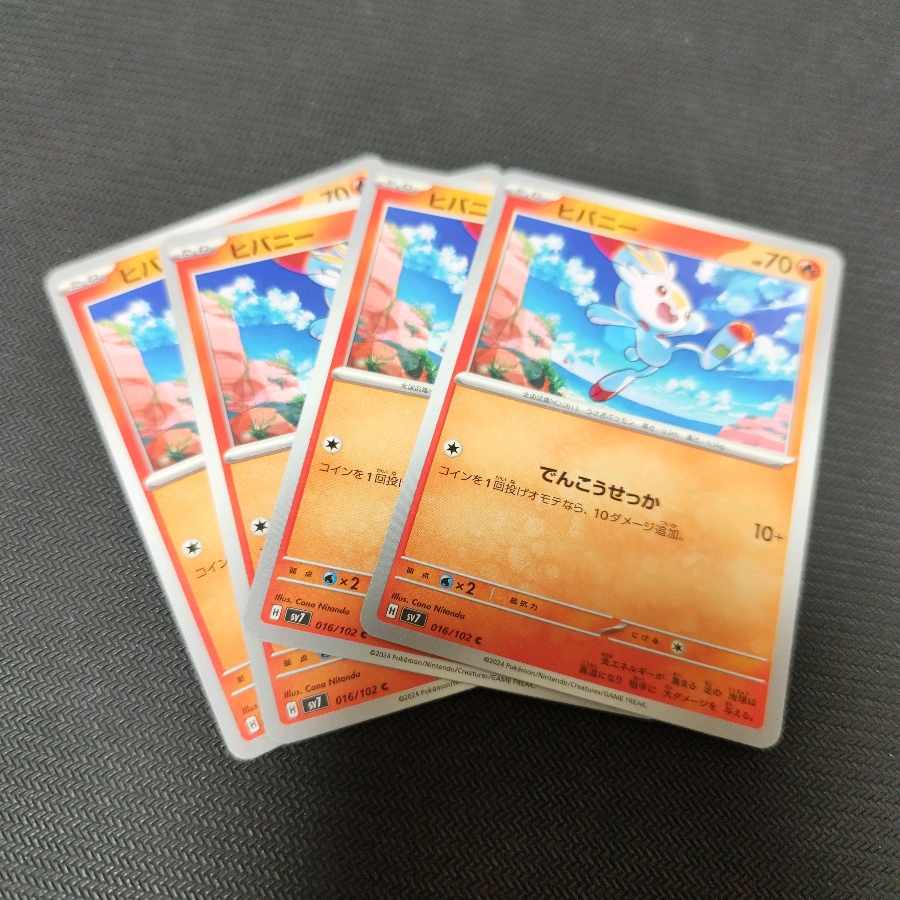 Scorbunny C 016/102 1枚
