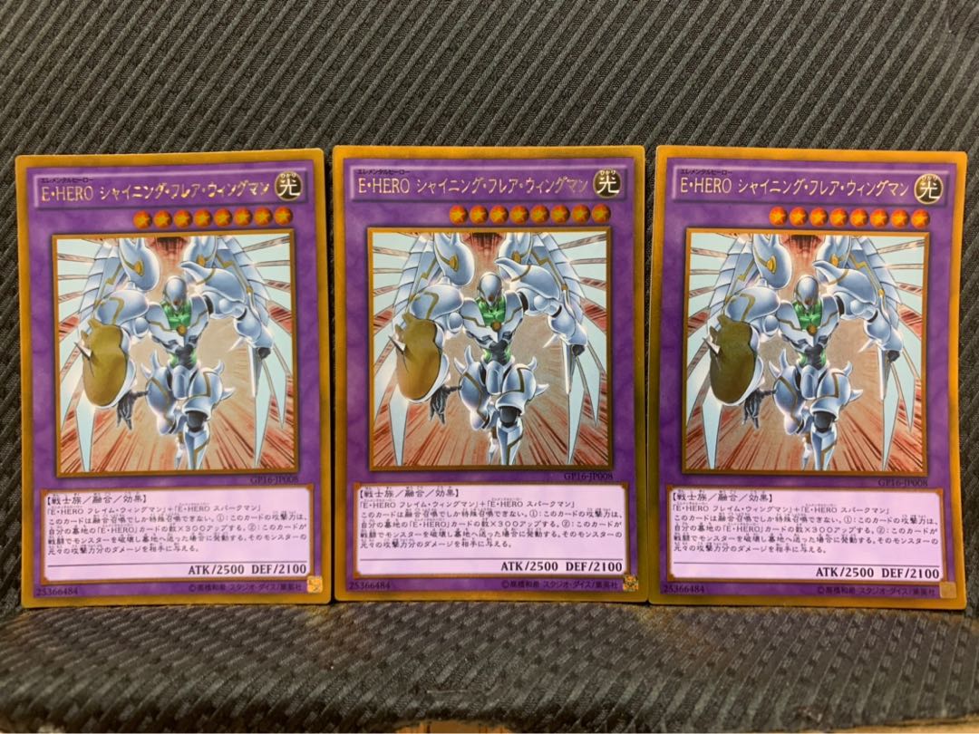 【ぽぽたん】遊戯王 -2352 E・HERO シャイニング・フレア・ウィングマン