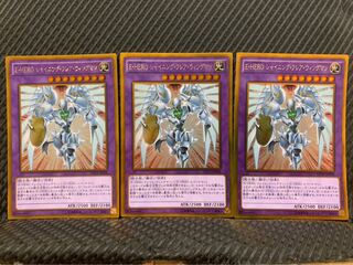 【ぽぽたん】遊戯王 -2352 E・HERO シャイニング・フレア・ウィングマン