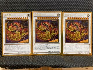 【ぽぽたん】遊戯王 -2342 星態龍 3枚 ゴールド