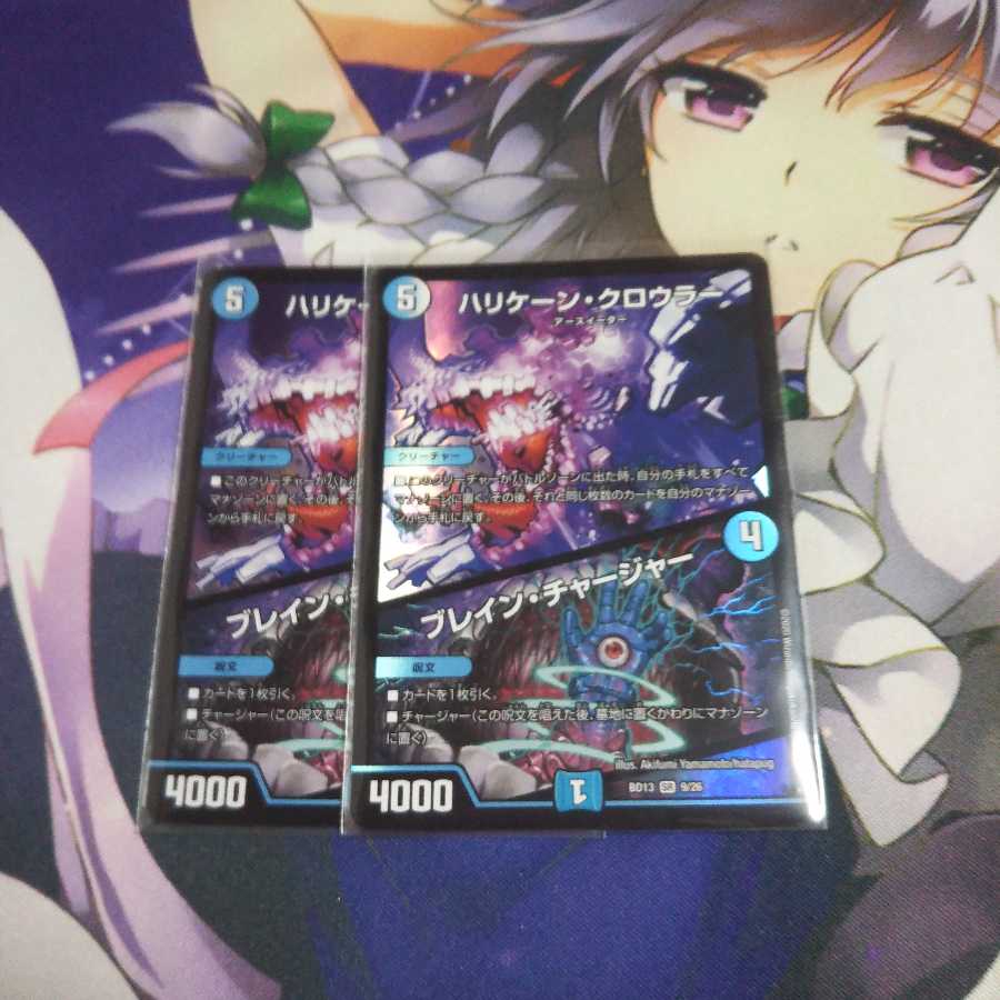 Hurricane Crawler｜Eureka Charger