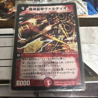 機神装甲ヴァルディオス 初期