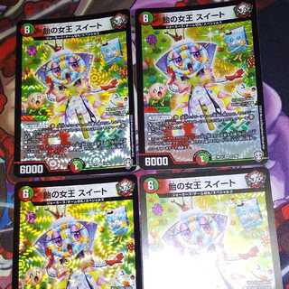 Queen of Candy Sweet VR 4-piece set