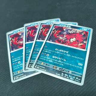 Yveltal U 035/064 4枚