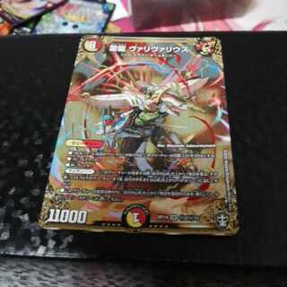 傷有り特価!!雷龍 ヴァリヴァリウスシク