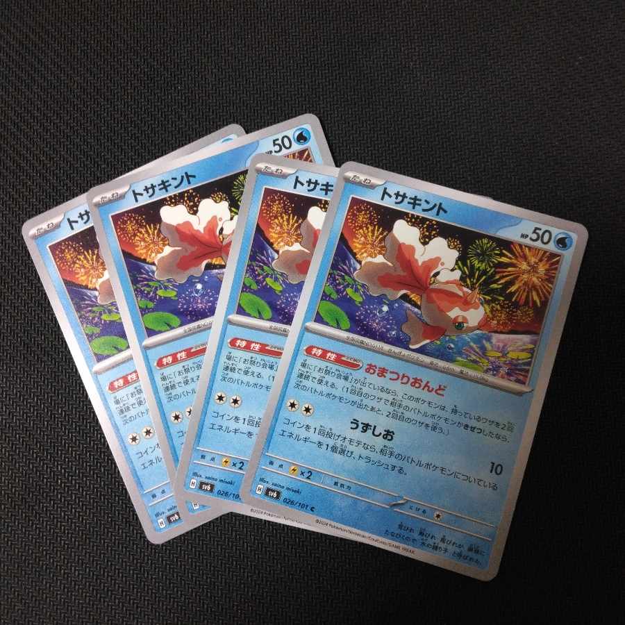 Goldeen C 026/101 4枚