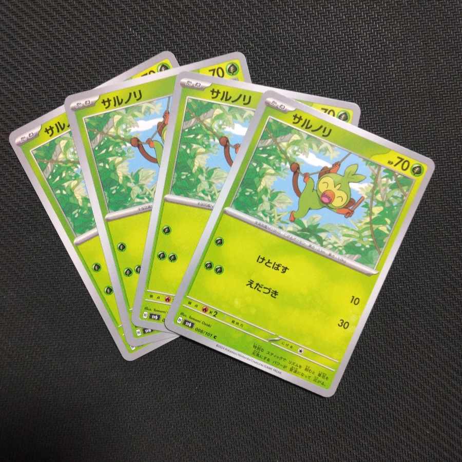 Grookey C 008/101 4枚