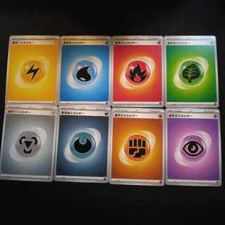 Basic Energy  5枚