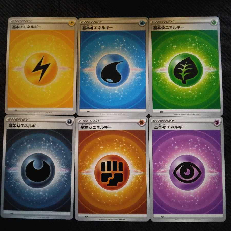 Basic Energy 5枚