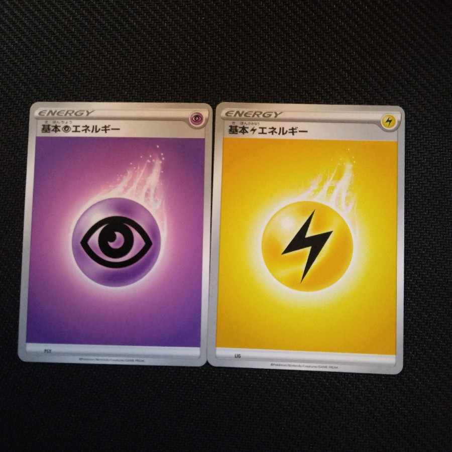 Basic Energy 5枚