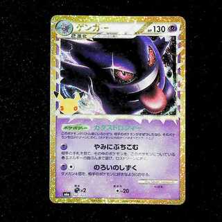 ゲンガー 150/103 1枚