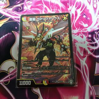 雷龍 ヴァリヴァリウス SR