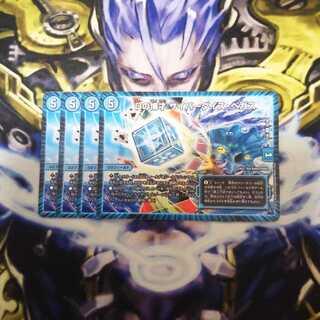 Dの博才 サイバーダイス・ベガス