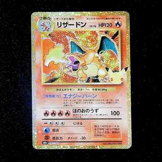 Charizard 137/103 1枚