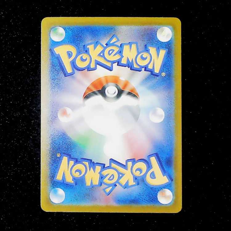 Charizard 137/103 1枚