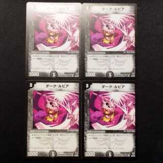Used Duel Masters: Dark Lupia (Early Edition) C 4枚