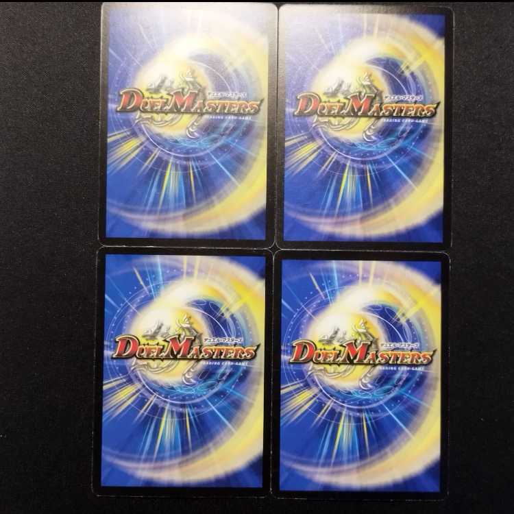 Used Duel Masters: Dark Lupia (Early Edition) C 4枚