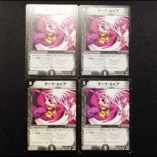 Used Duel Masters: Dark Lupia (Early Edition) C 4枚