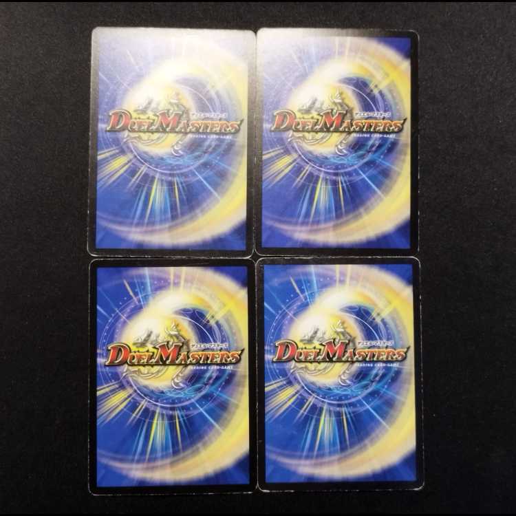 Used Duel Masters: Dark Lupia (Early Edition) C 4枚
