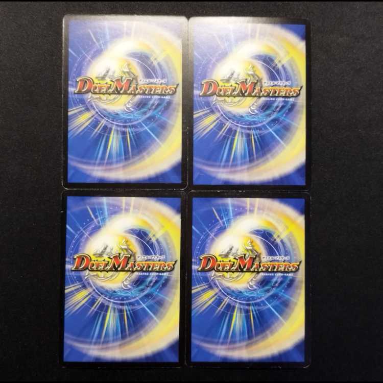 Used Duel Masters Tyler's Lighter U 4枚