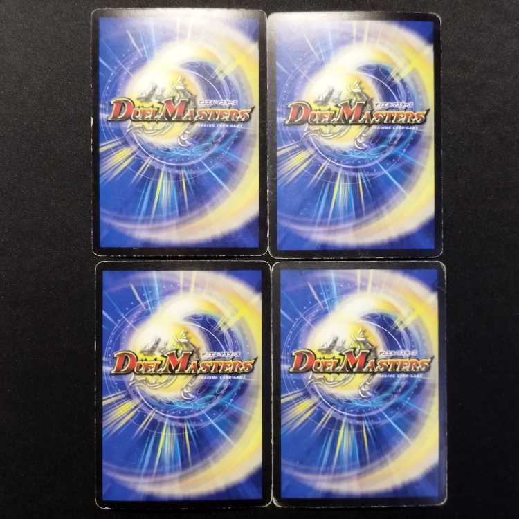 Used Duel Masters: Death Smoke C 4枚