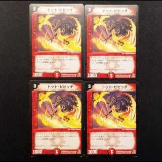 Used Duel Masters Totto Pipicchi C 4枚