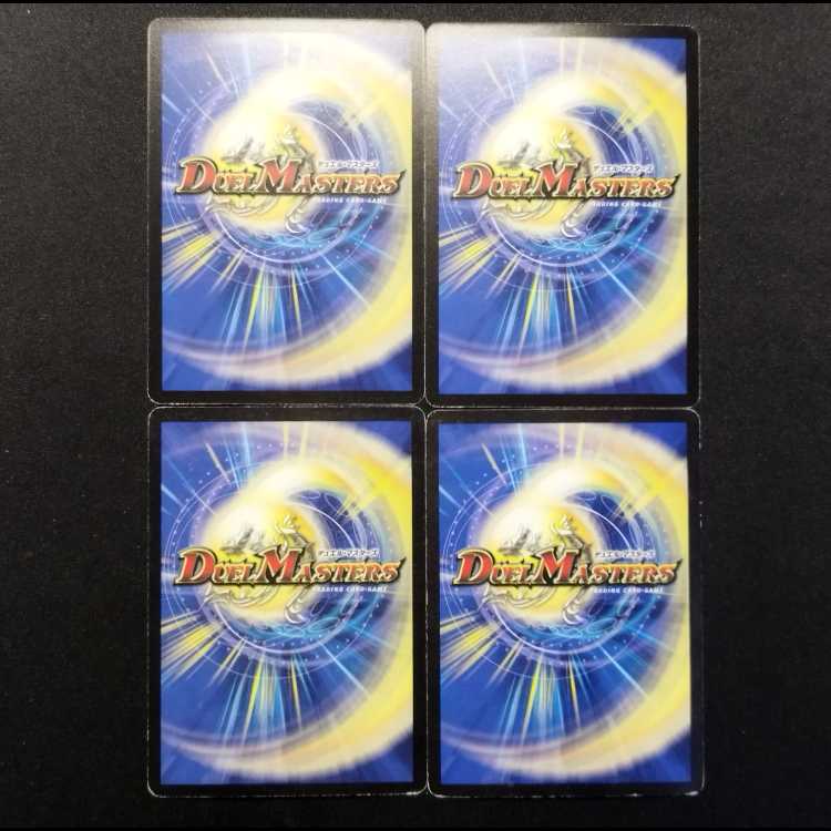 Used Duel Masters Totto Pipicchi C 4枚