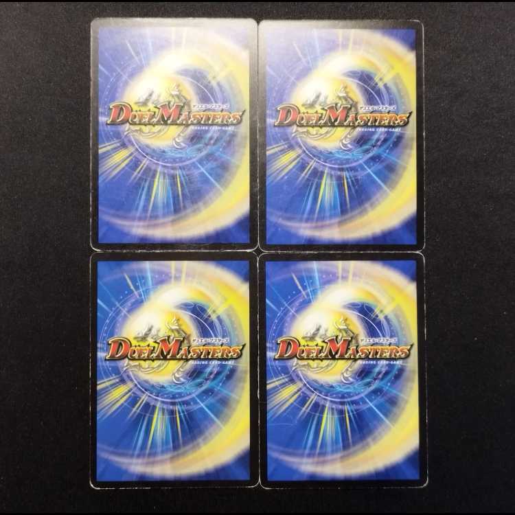Used Duel Masters: Dragon Lab (Early Version) U 4枚