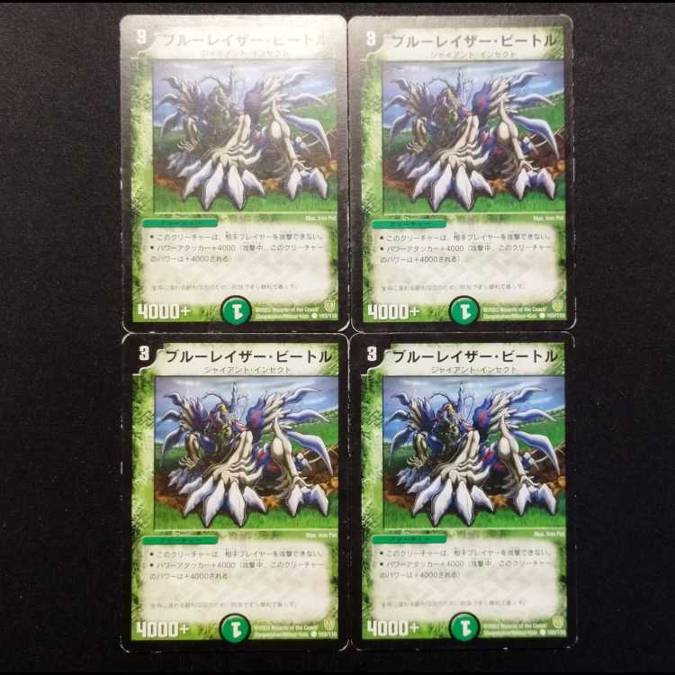 Used Duel Masters: Trench Scarab (Early Edition) U 4枚