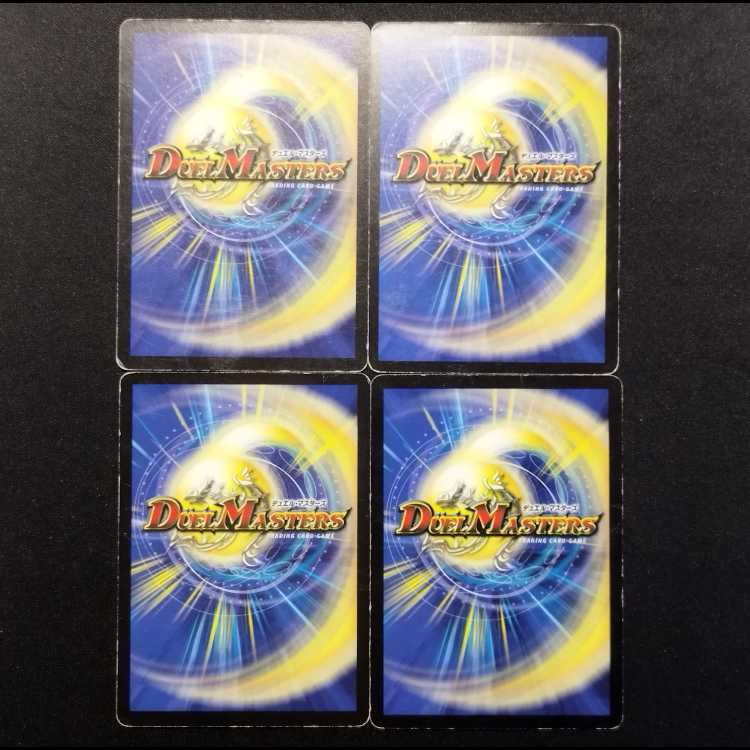 Used Duel Masters: Trench Scarab (Early Edition) U 4枚