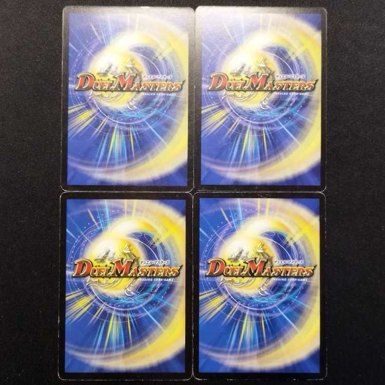 Used Duel Masters: Trench Scarab (Early Edition) U 4枚