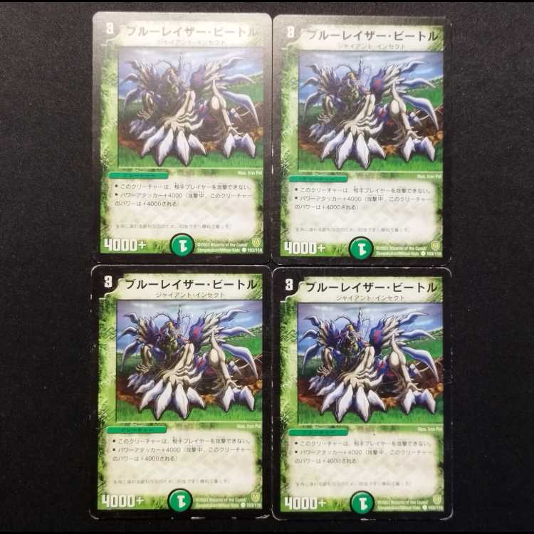 Used Duel Masters: Trench Scarab (Early Edition) U 4枚