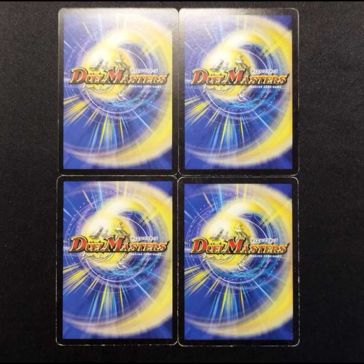Used Duel Masters: Trench Scarab (Early Edition) U 4枚