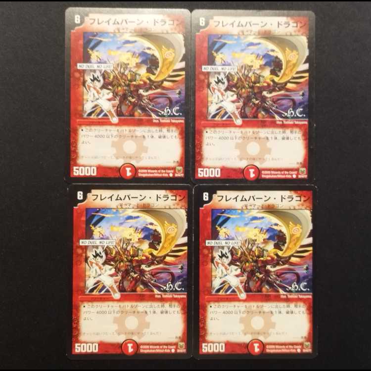 Used Duel Masters: Flame Burn Dragon C 4枚