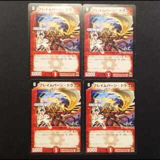 Used Duel Masters: Flame Burn Dragon C 4枚