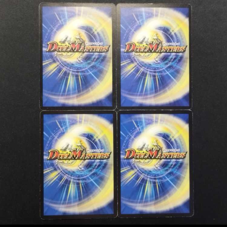 Used Duel Masters: Flame Burn Dragon C 4枚