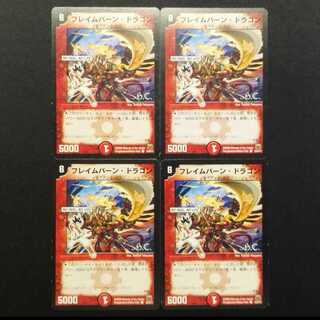 Used Duel Masters: Flame Burn Dragon C 4枚