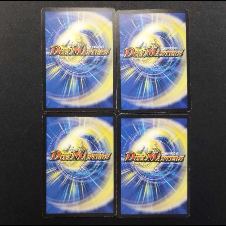Used Duel Masters: Flame Burn Dragon C 4枚