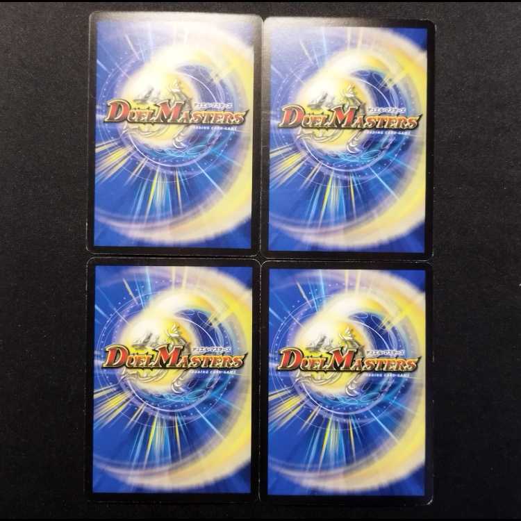 Used Duel Masters: Fleming Jet Dragon C 4枚