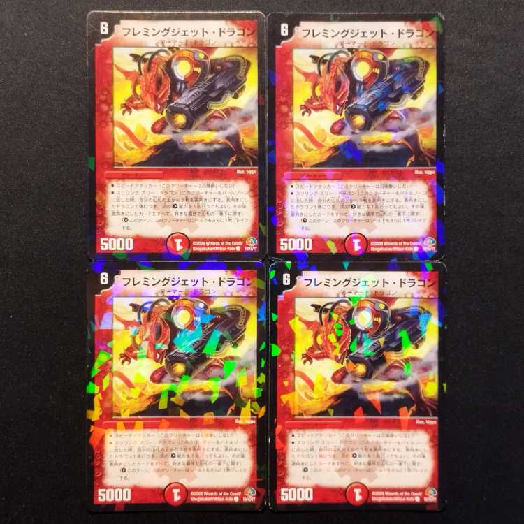 Used Duel Masters: Fleming Jet Dragon C 4枚