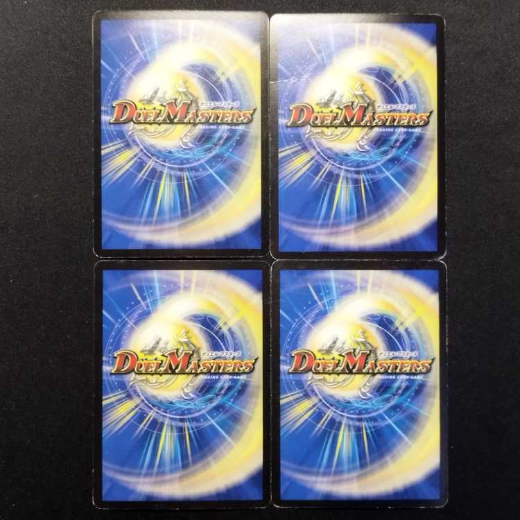 Used Duel Masters: Fleming Jet Dragon C 4枚