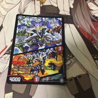 龍装05号 イヴィルヴィ｜イーヴィル・フォーズ