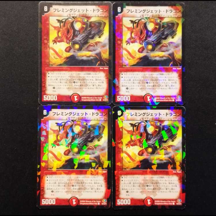 Used Duel Masters: Fleming Jet Dragon C 4枚
