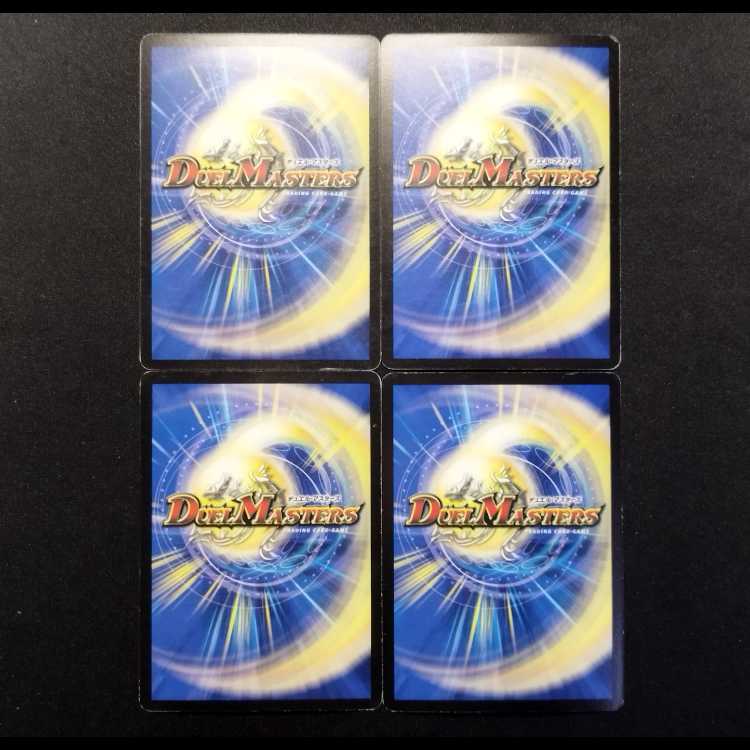 Used Duel Masters: Fleming Jet Dragon C 4枚