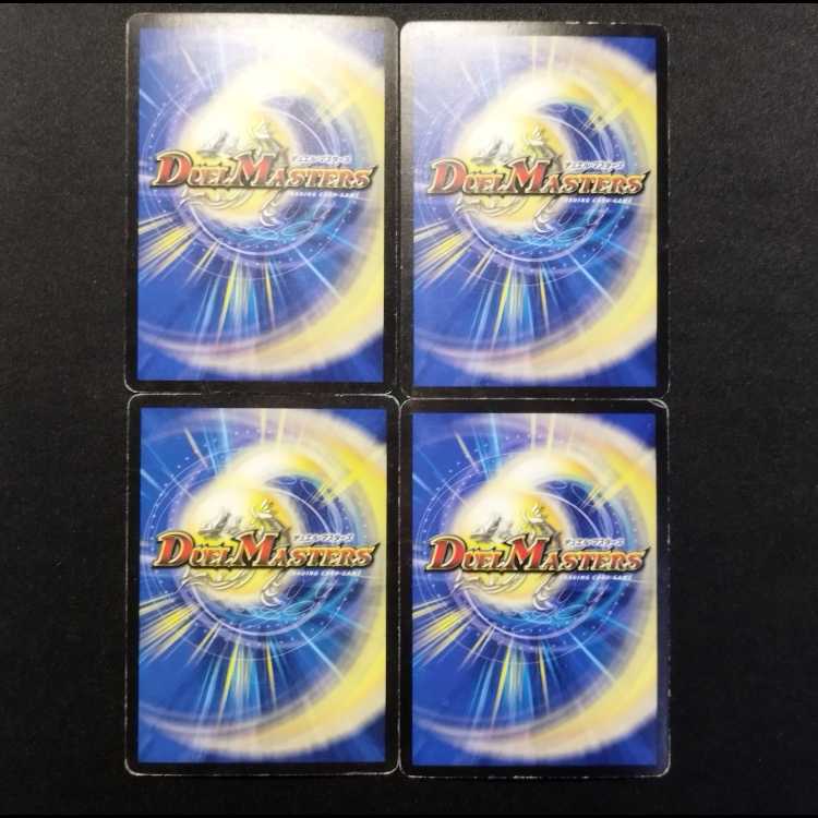 Used Duel Masters: Fleming Jet Dragon C 4枚