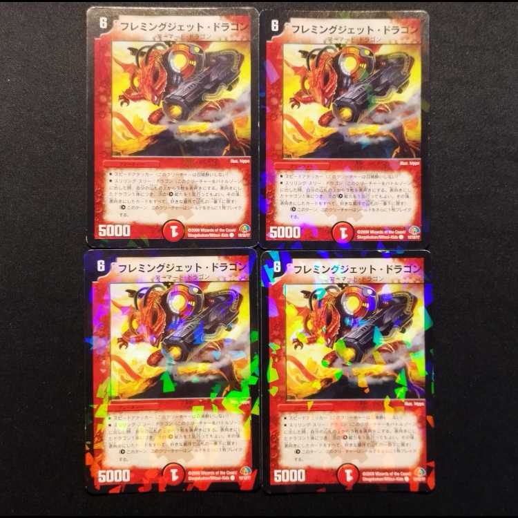 Used Duel Masters: Fleming Jet Dragon C 4枚
