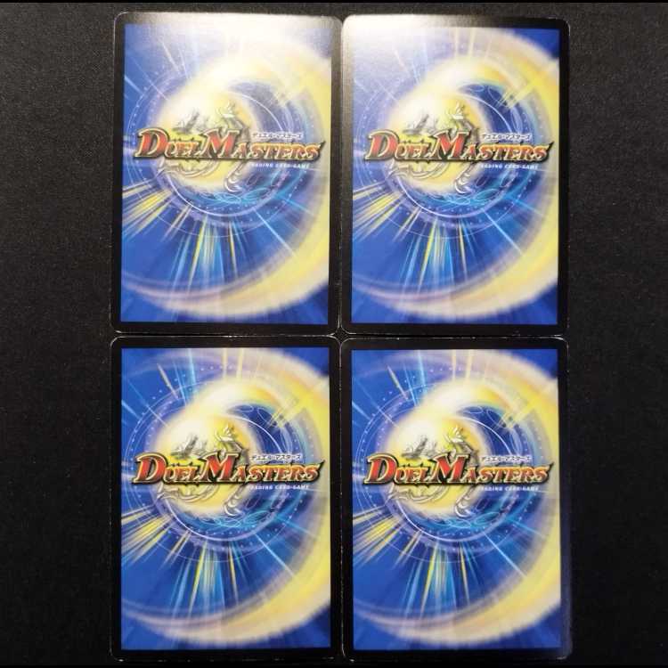 Used Duel Masters: Fleming Jet Dragon C 4枚