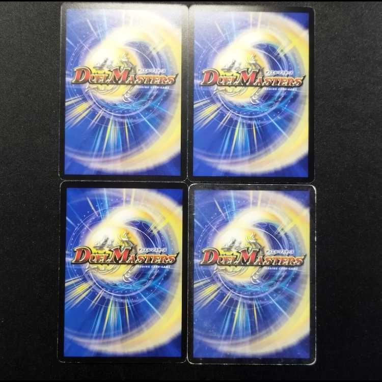 中古品 デュエルマスターズ レクタ・アイニー 初期 C 4枚