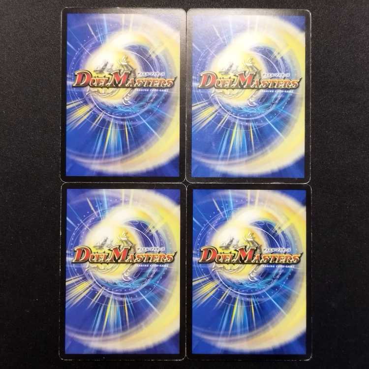 中古品 デュエルマスターズ 火炎流星弾 U 4枚